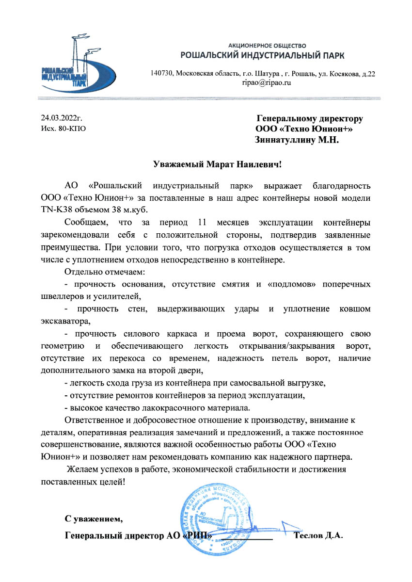Отзыв Техно Юнион+