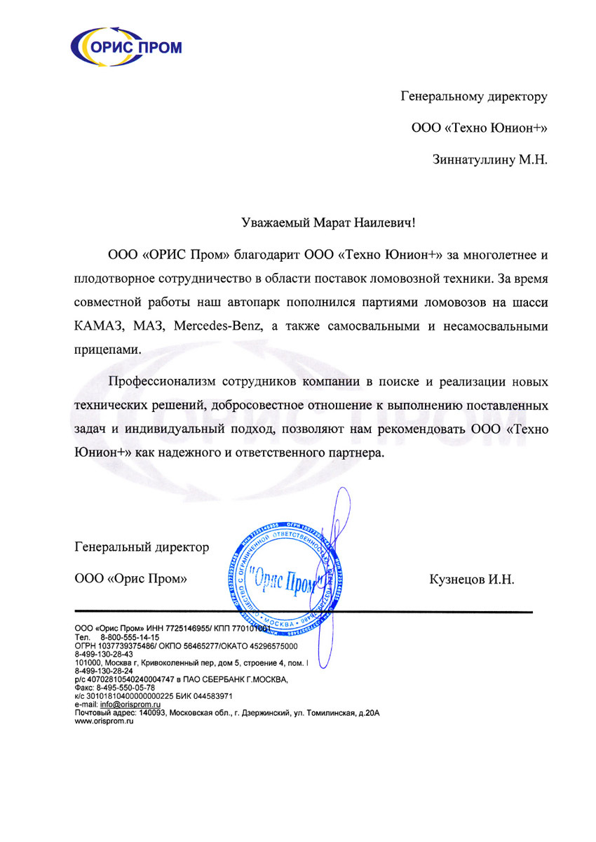 Отзыв Техно Юнион+